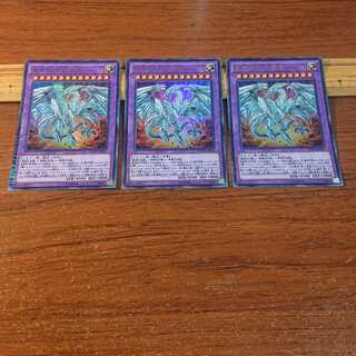 Neo Blue-Eyes Ultimate Dragon KC Ultra Rare 3 copies