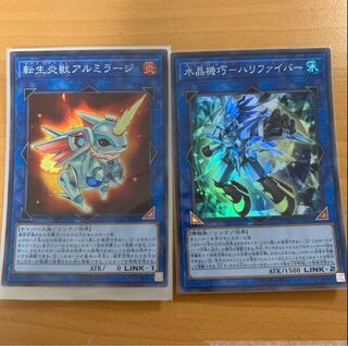 水晶機巧-ハリファイバー スーパーレア　アルミラージ