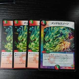 メンデルスゾーン4枚セット