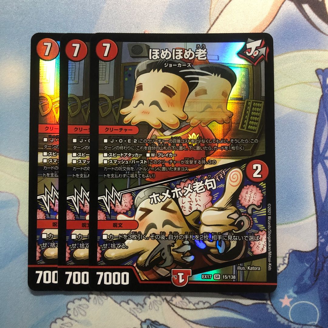 ほめほめ老|ホメホメ老句 3枚