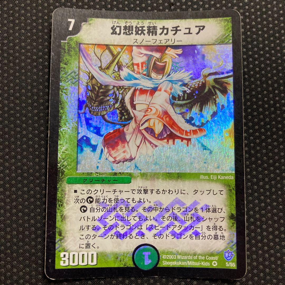 幻想妖精カチュア VR