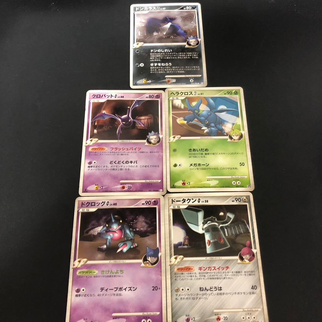 Crobat Heracross Bronzong Toxicroak Honchkrow SP