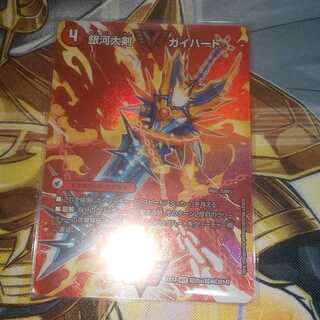 銀河大剣 ガイハート｜熱血星龍 ガイギンガ