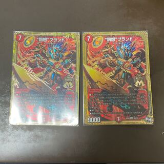 “罰怒”ブランド