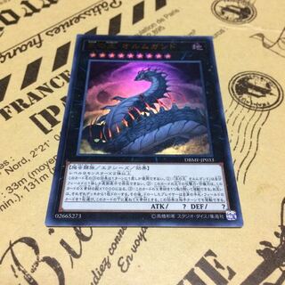 永の王 オルムガンド【UR】