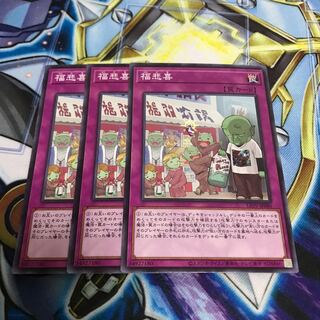 福悲喜 ノーマルレア　Hulu 3332