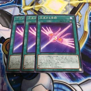 光来する奇跡 レア　Hulu 3333