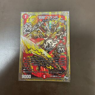 【本日限定価格】“罰怒”ブランド