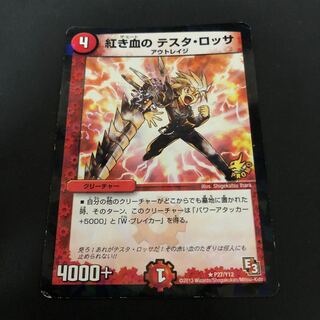 Red Blood Testa Rossa