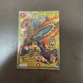 “罰怒”ブランド