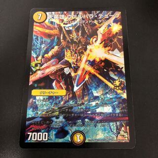 Heavenly Hero Valhalla Duke