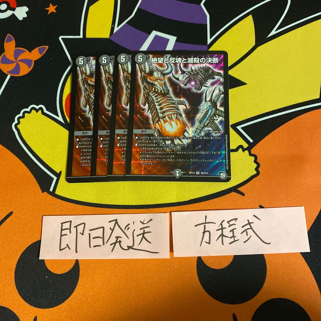 即日発送 パーフェクトダークネス 4枚セット