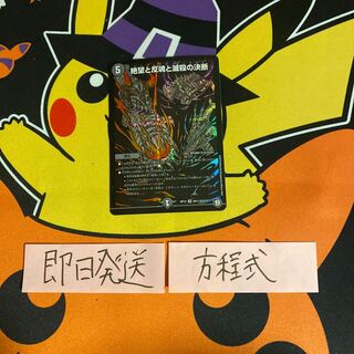 即日発送　パーフェクトダークネス　シークレット