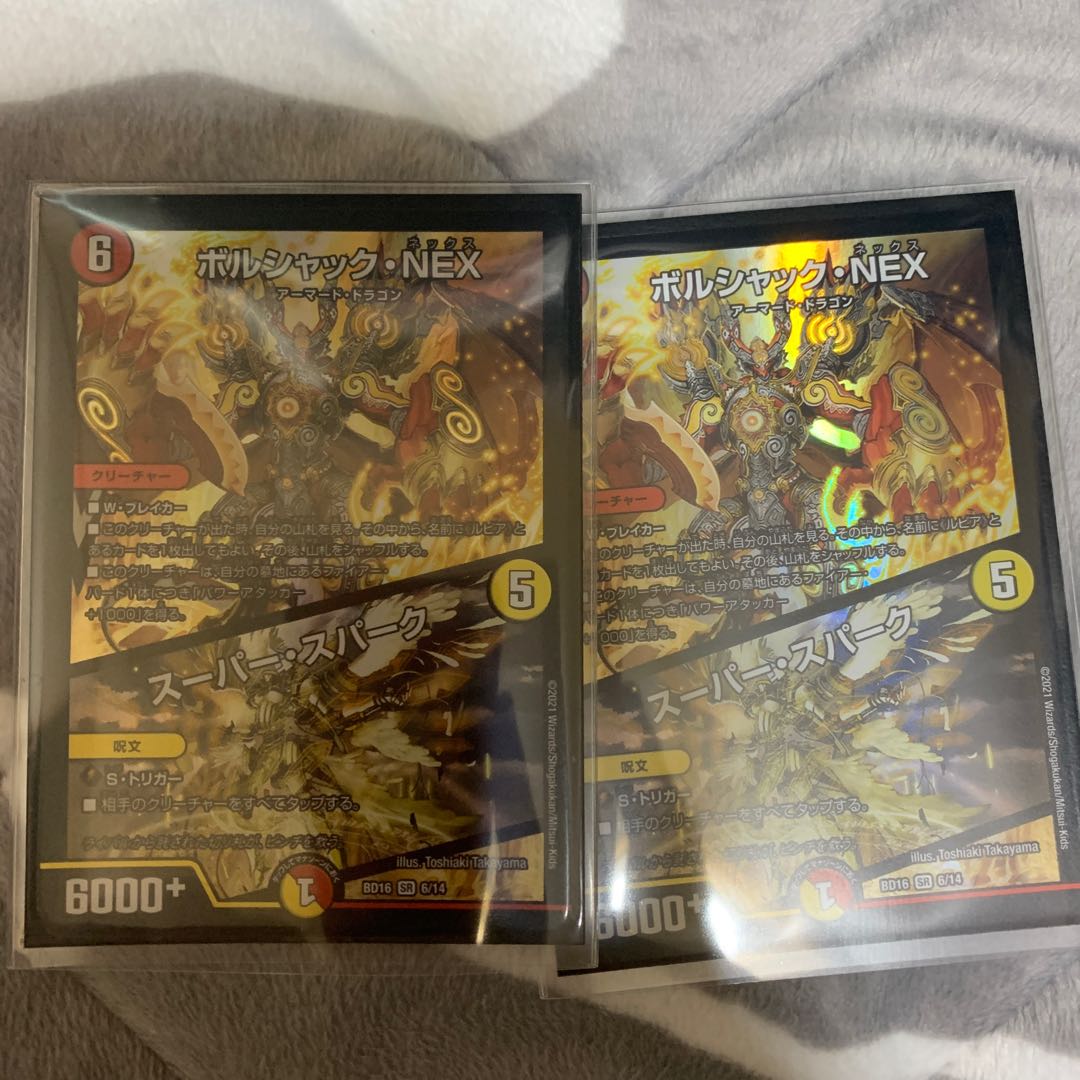 ボルシャック・NEX|スーパー・スパーク