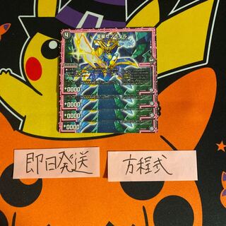 即日発送　零星　セブホール　４枚セット