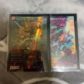 龍騎旋竜ボルシャック・バルガ