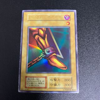 Left Leg of the Forbidden One Early Ultra Rare Exodia Parts
