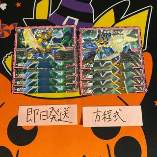 即日発送　零星　セブホール　零星　アステル　４枚セット