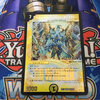 Spirit of Indestructibility Perfect Galaxy winner