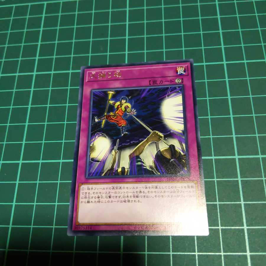 Yu-Gi-Oh Crackdown Character Rare