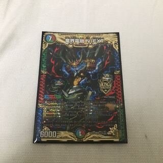 竜界電融 N・EXT