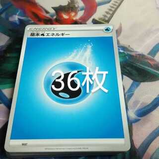 基本水エネルギー