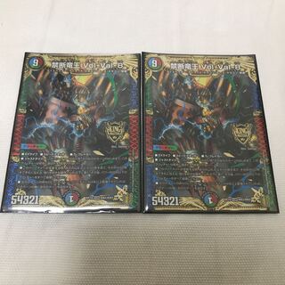 禁断竜王 Vol-Val-8