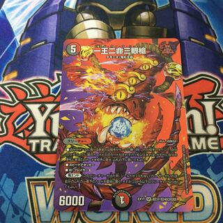 一王二命三眼槍