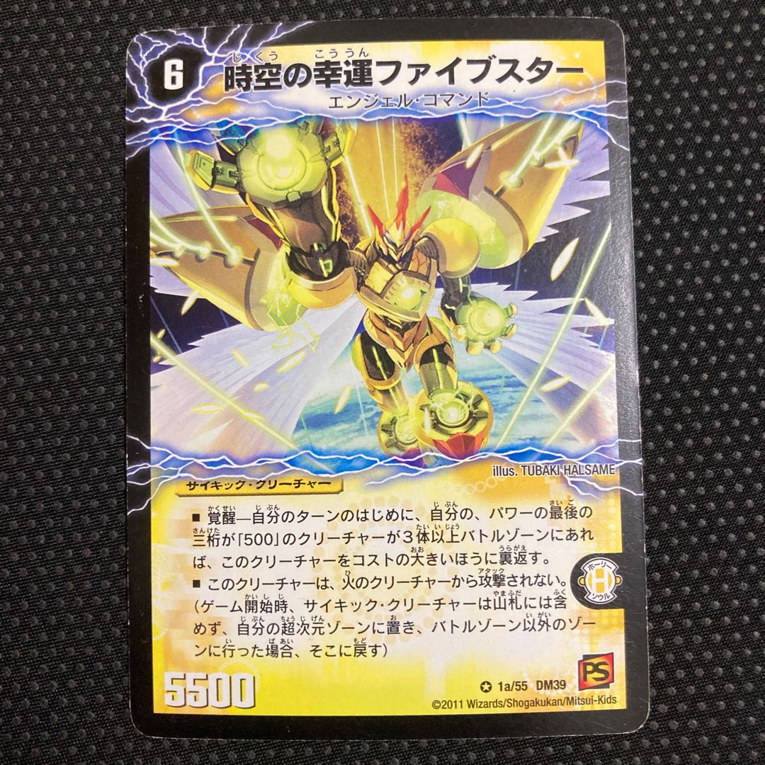 Fortune Five Star of Time and Space|Lightning Five Star VR, the Awakening of Heaven's Fortune