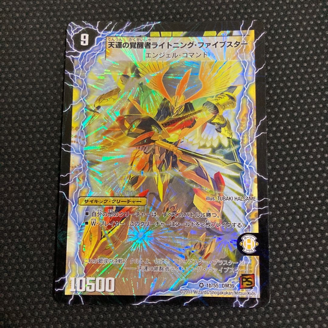 Fortune Five Star of Time and Space|Lightning Five Star VR, the Awakening of Heaven's Fortune