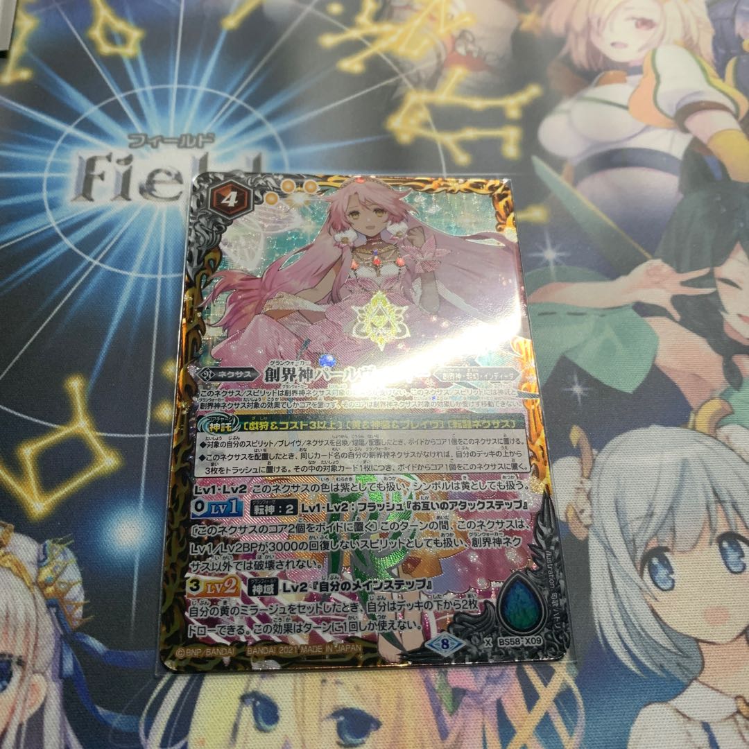 創界神パールヴァティー 1枚