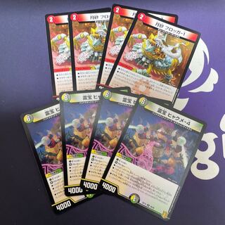 霊宝 ヒャクメ-4 R、月砂 フロッガ-1 U