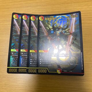 Seirei Ryuki Sunblade NEX