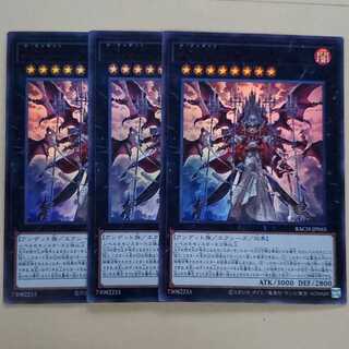 真血公ヴァンパイア　3枚