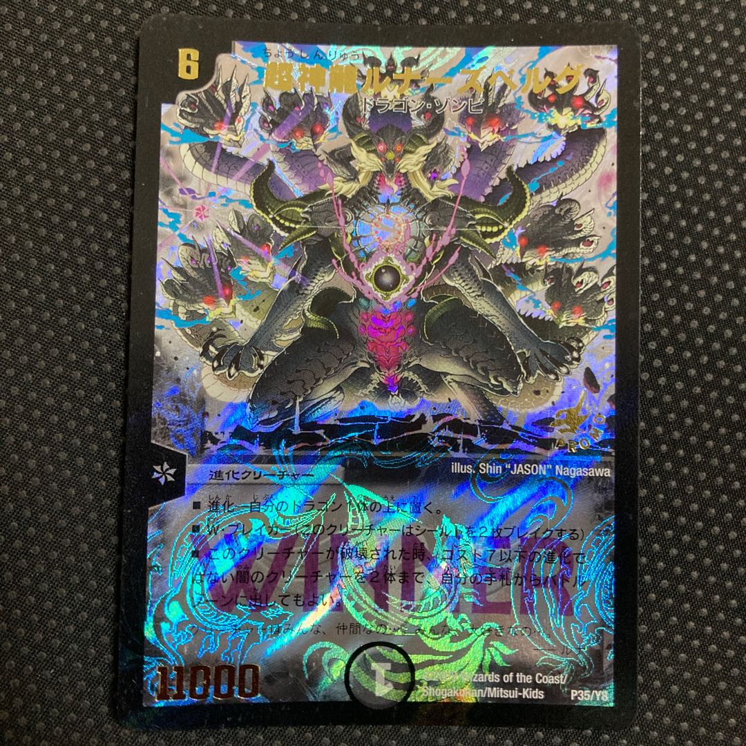 Psychic Shinryu Lunars Bianca Gu (foil stamped) winner