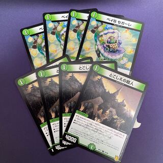 ベイB セガーレ U、とこしえの超人 U