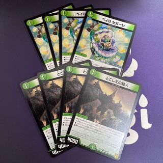 ベイB セガーレ U、とこしえの超人 U