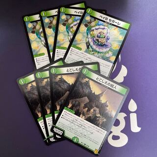 ベイB セガーレ U、とこしえの超人 U