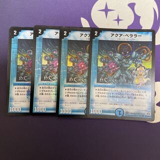 Aqua Bellara (H.C.) C-foil