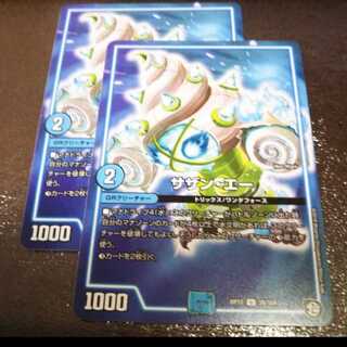 サザンエー2枚 004