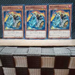 Popotan] Yu-Gi-Oh! 4121 Heavy Knight of the Flame 3-card set