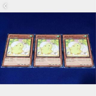 Popotan] Yu-Gi-Oh! 255 Cheepcheepcheep 3-card set