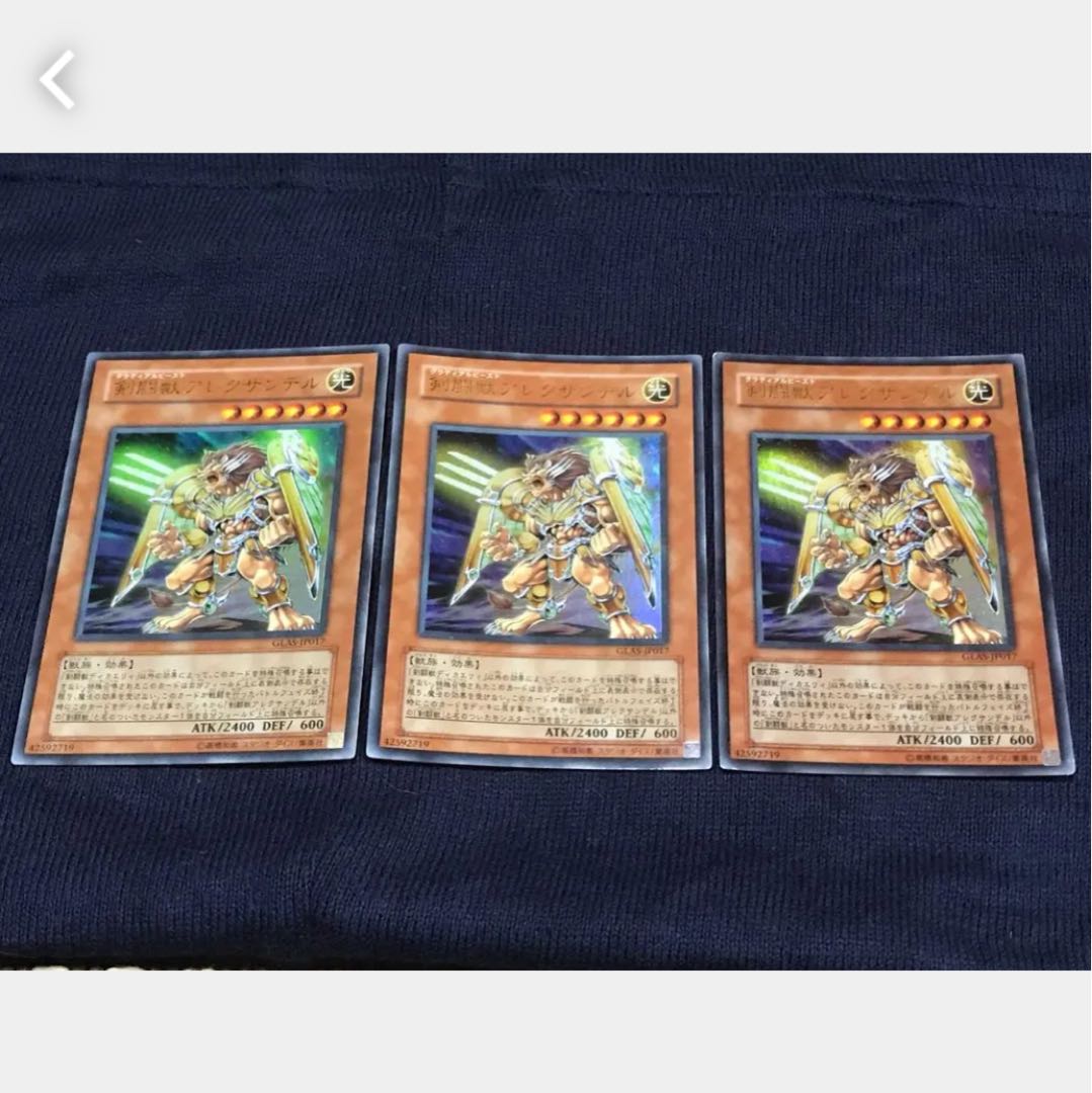 【ぽぽたん】遊戯王 剣闘獣アレクサンデル 3枚セット ウルトラ