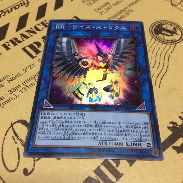 RRーワイズ・ストリクス【SR】