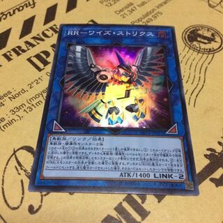 RRーワイズ・ストリクス【SR】
