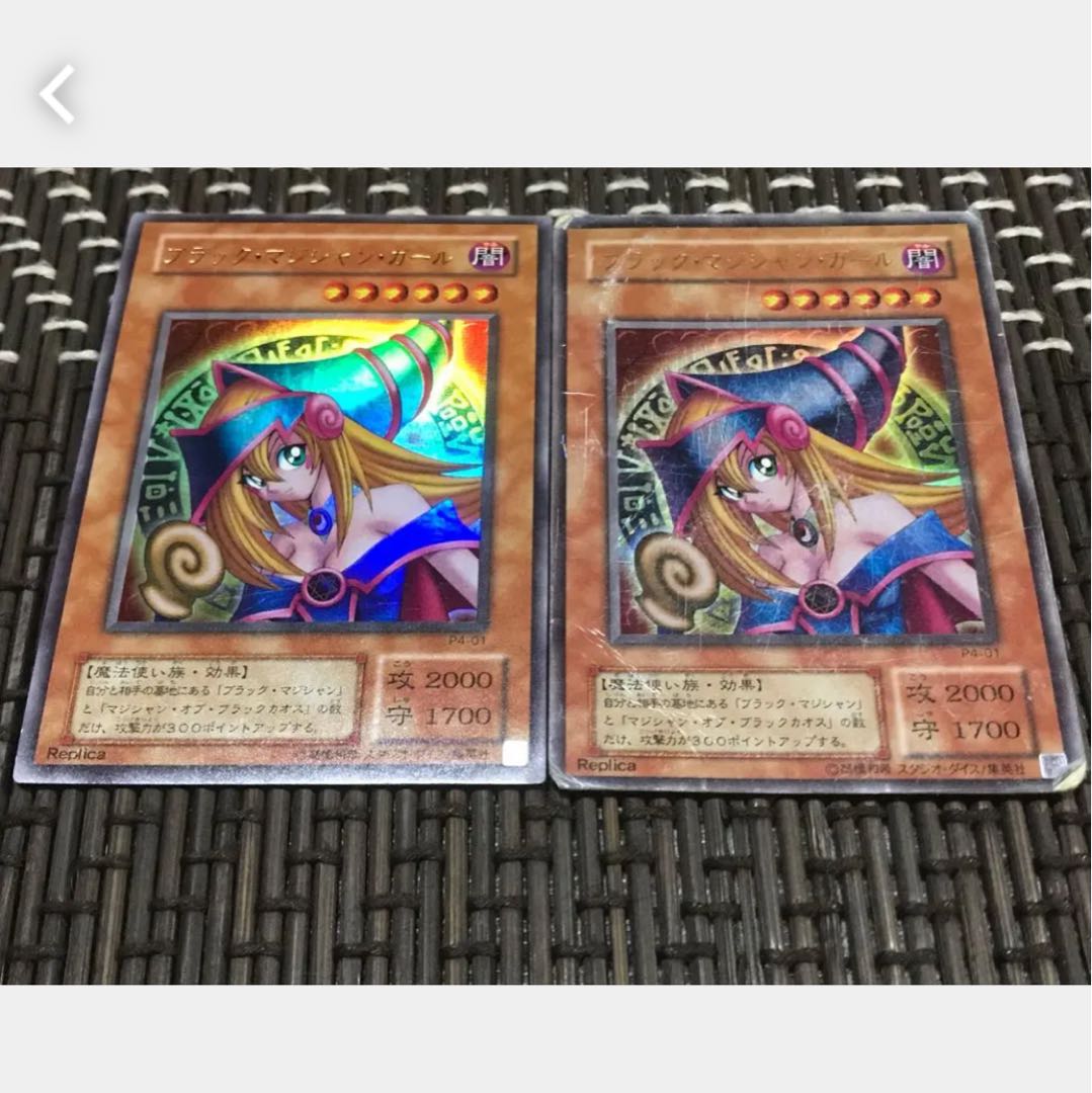 【ぽぽたん】遊戯王 ブラック・マジシャン・ガール 2枚セット ウルトラ