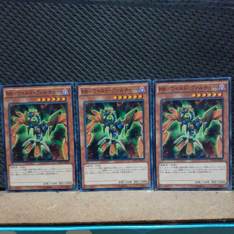 [Popotan] Yu-Gi-Oh! 466 RR-Wild Vulture Set of 3