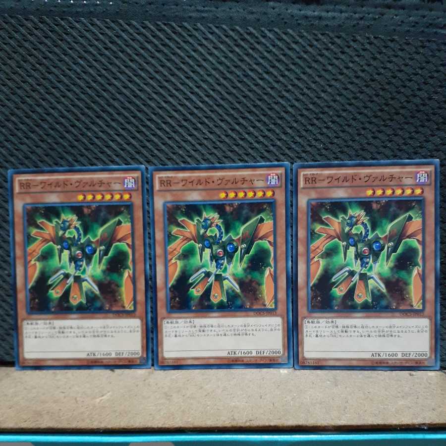 [Popotan] Yu-Gi-Oh! 466 RR-Wild Vulture Set of 3