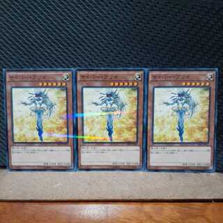 Popotan] Yu-Gi-Oh! 4758 Cyber Prima 3-card set, no para.