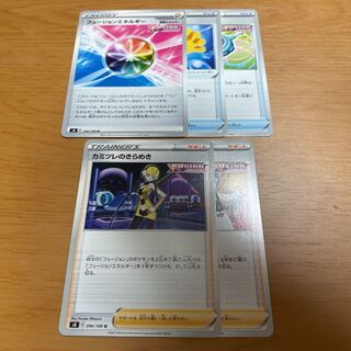 ポケカ　フュージョンアーツ　強力コモン集